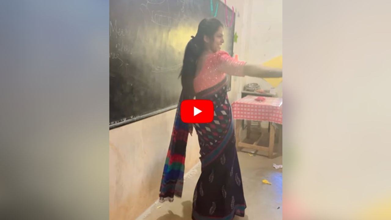 Teacher dances to a Bhojpuri song, comments start pouring in on the video