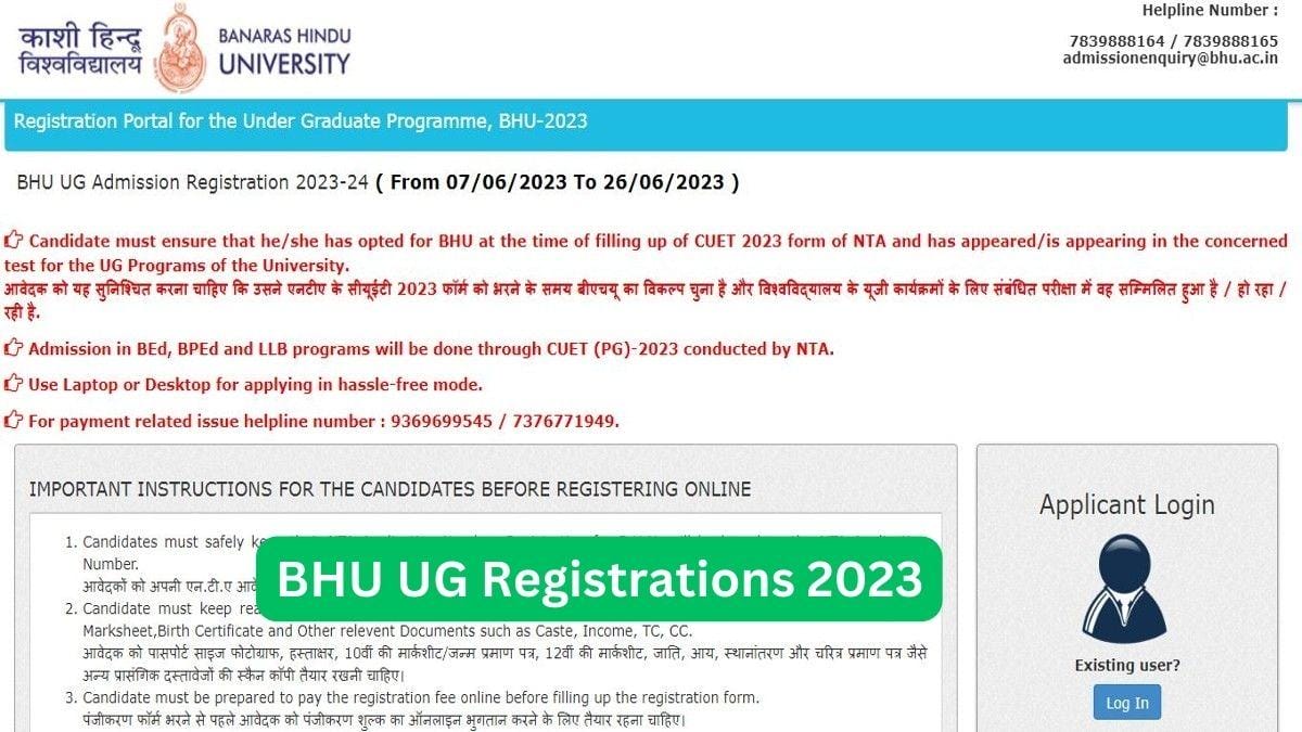 BHU UG Admissions 2023
