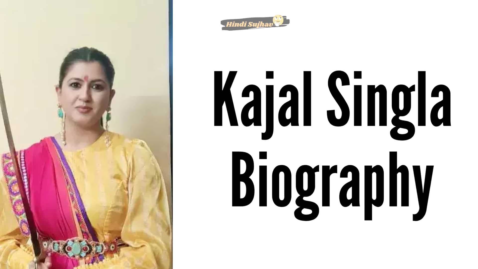 Kajal Singla Wikipedia, IPS, Age, Gujarat, Husband