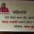 Poster urging women to dress modestly in Pune gets savage response: ‘Your mind...’